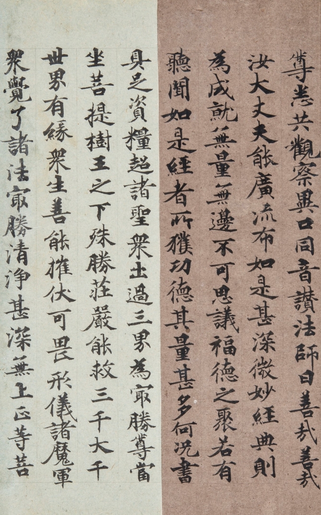 色紙金光明最勝王経巻第六《書の力　第9回》